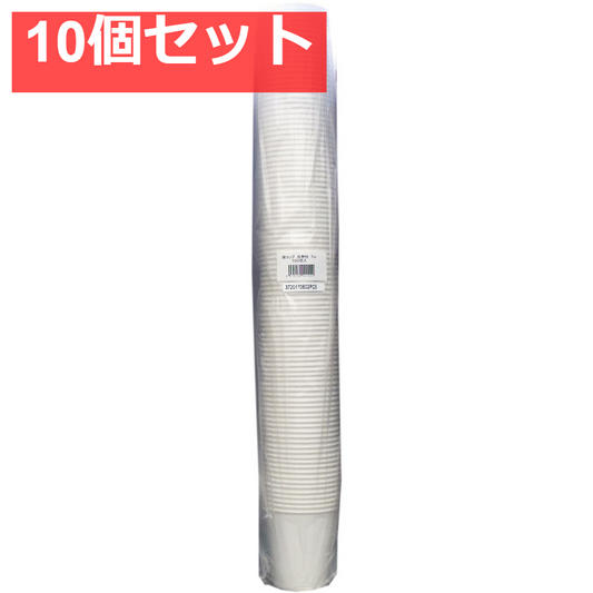 紙コップ 白無地 7oz 100個入 10個セット まとめ売り