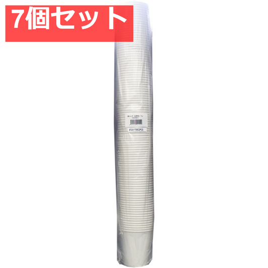 紙コップ 白無地 7oz 100個入 7個セット まとめ売り