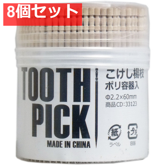 こけし楊枝 トゥースピック ポリ容器入 約500本入 8個セット まとめ売り