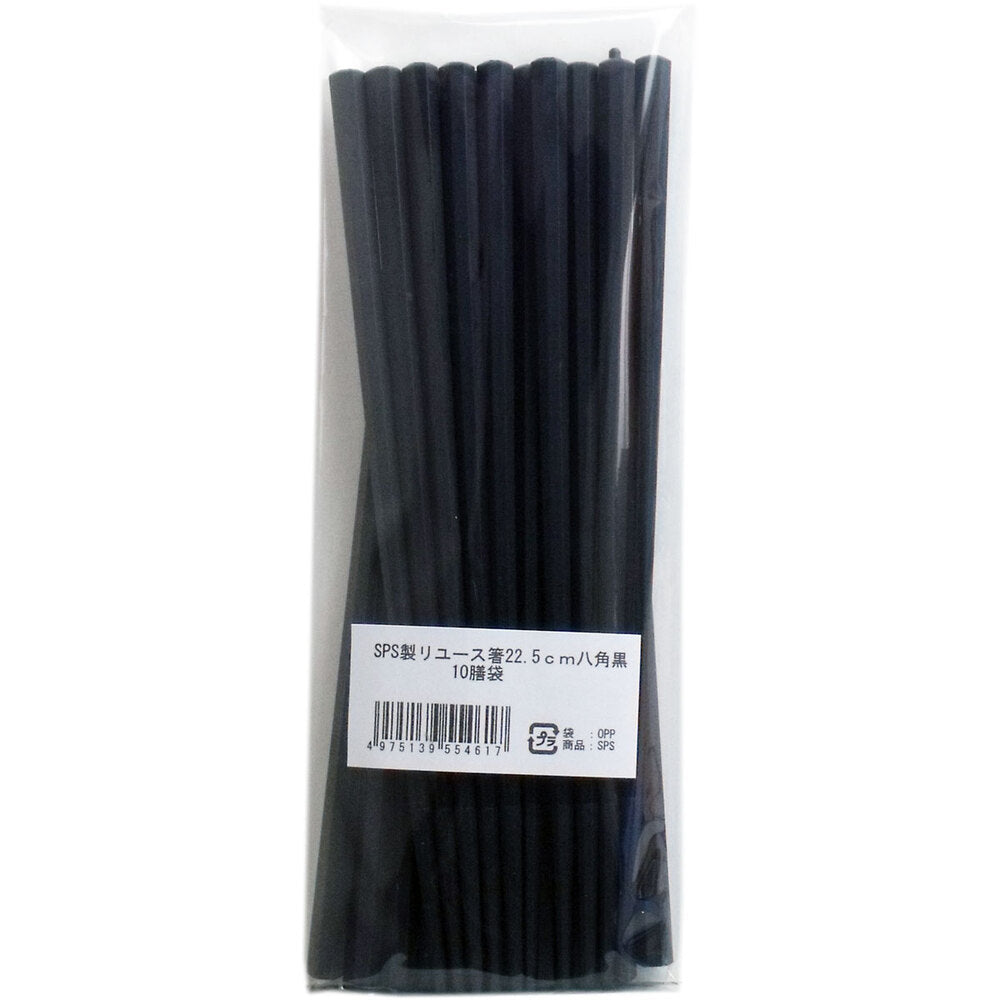 業務用SPS製 リユース箸 22.5cm 八角黒 10膳入 6個セット まとめ売り