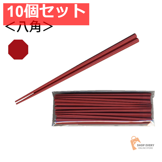 業務用SPS製 リユース箸 22.5cm 八角朱 10膳入 10個セット まとめ売り