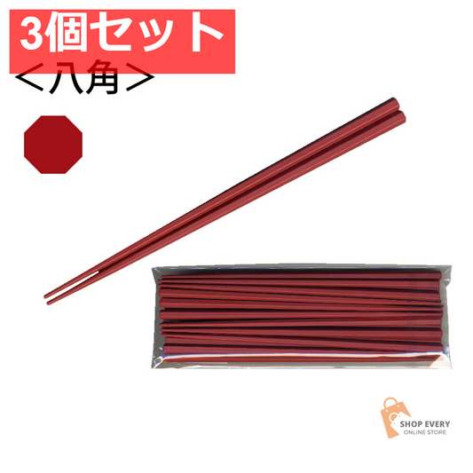 業務用SPS製 リユース箸 22.5cm 八角朱 10膳入 3個セット まとめ売り
