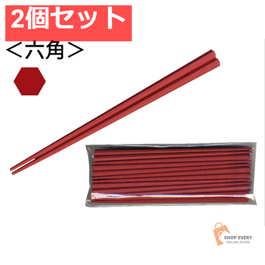 業務用SPS製 リユース箸 23cm 六角朱 10膳入 2個セット まとめ売り