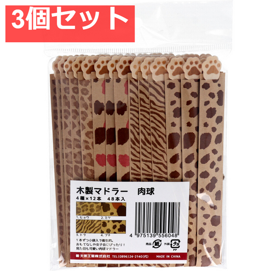 木製マドラー 肉球 4種×12本 48本入 3個セット まとめ売り