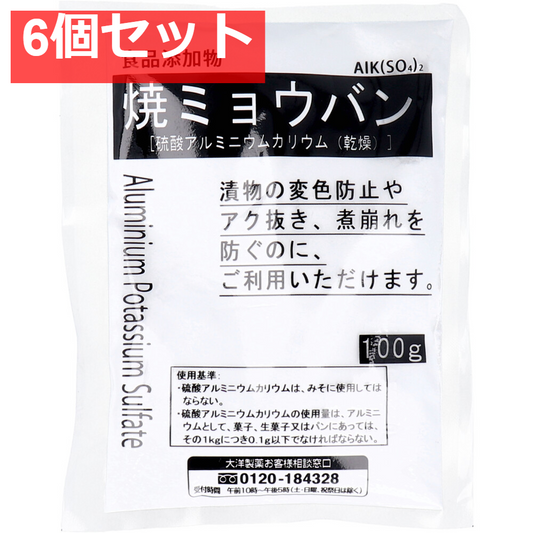 食品添加物 焼ミョウバン 100g 6個セット まとめ売り