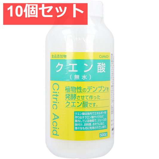食品添加物 クエン酸 無水 500g 10個セット まとめ売り