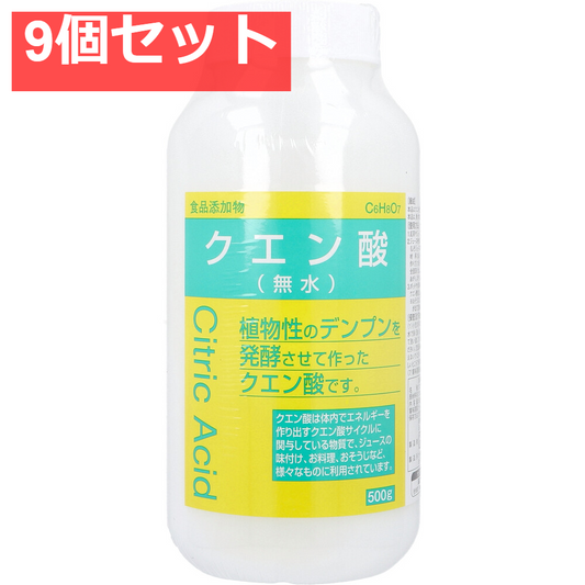 食品添加物 クエン酸 無水 500g 9個セット まとめ売り