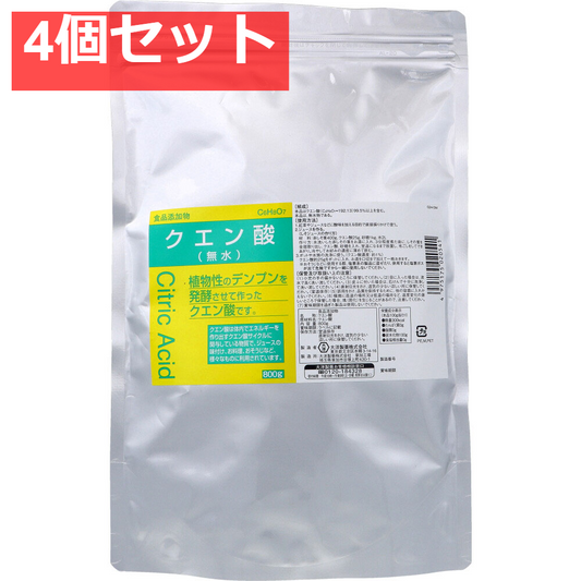 食品添加物 クエン酸 無水 800g 4個セット まとめ売り