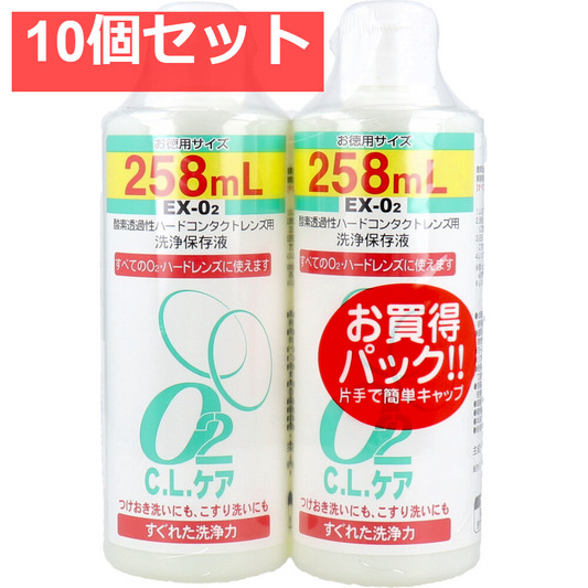 酸素透過性ハードコンタクトレンズ用洗浄保存液 O2CLケア お徳用サイズ 258mL×2本パック 10個セット まとめ売り