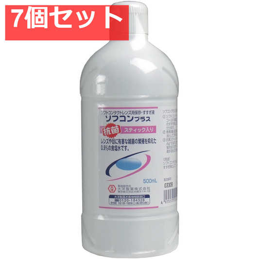 コンタクトレンズ用 保存・すすぎ液 ソフコンプラス 500mL 7個セット まとめ売り