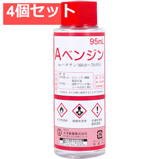 Aベンジン 95mL 4個セット まとめ売り