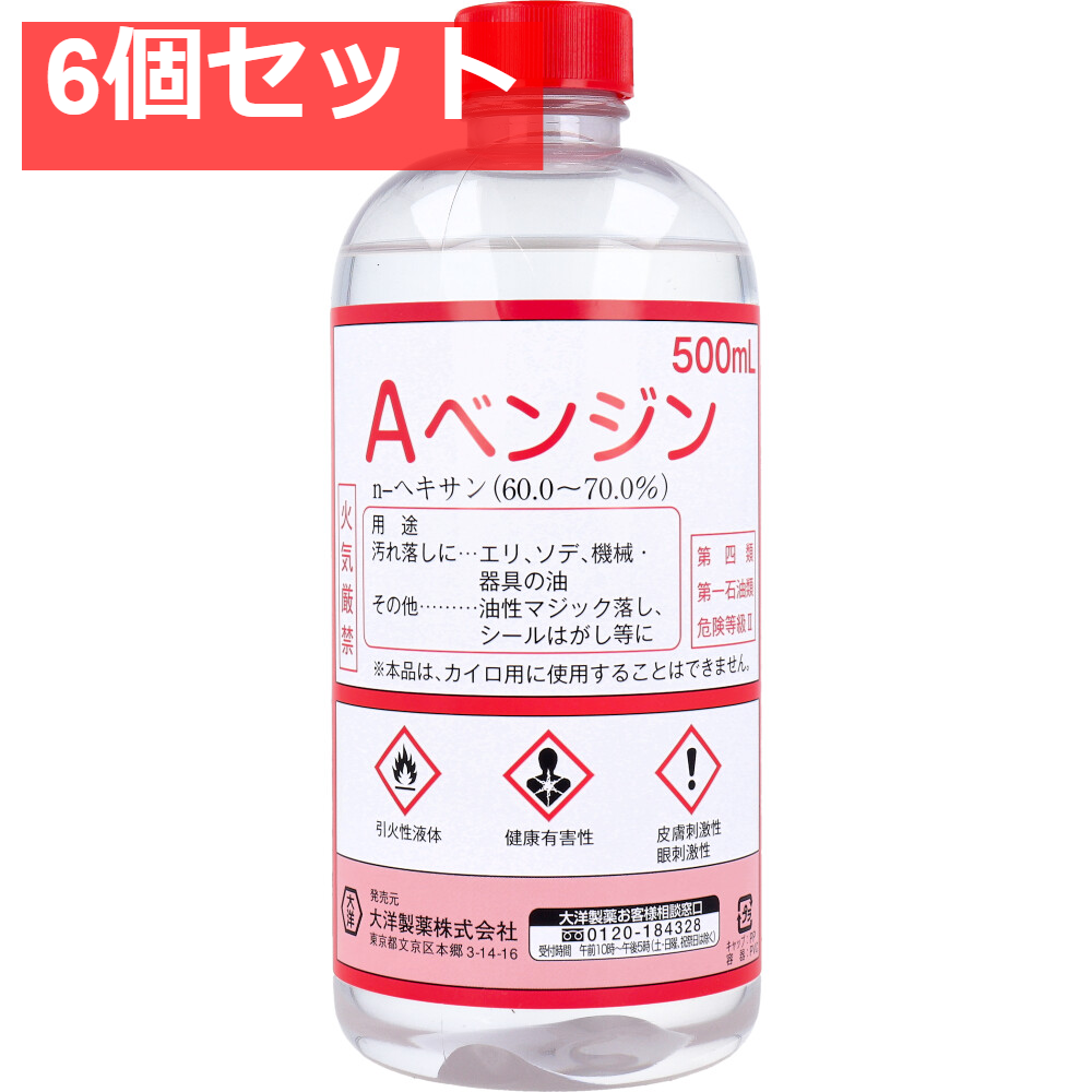 Aベンジン 500mL(大洋製薬) 6個セット まとめ売り