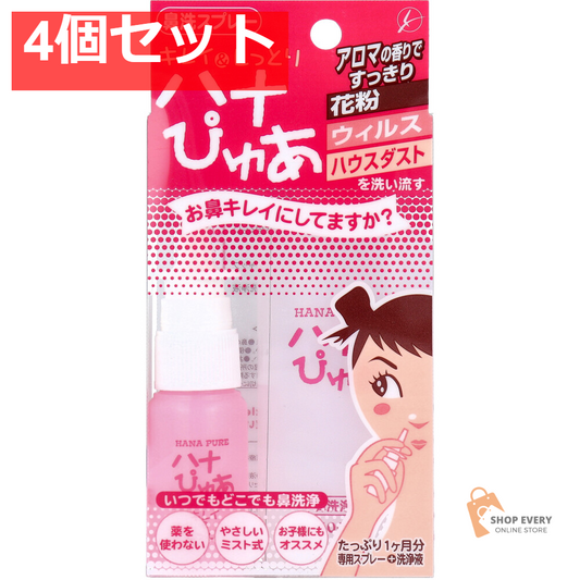 キレイ＆しっとり ハナぴゅあ 洗浄液100mL付き 4個セット まとめ売り