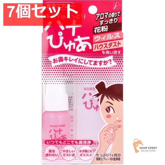 キレイ＆しっとり ハナぴゅあ 洗浄液100mL付き 7個セット まとめ売り
