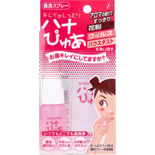 キレイ＆しっとり ハナぴゅあ 洗浄液100mL付き
