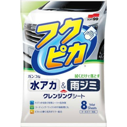 水アカ・雨ジミ フクピカ8枚 2．0