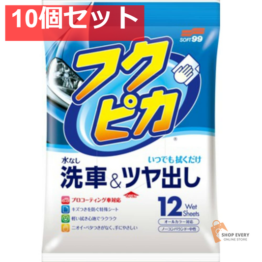 ソフト99 フクピカ 12枚 4.0 10個セット まとめ売り