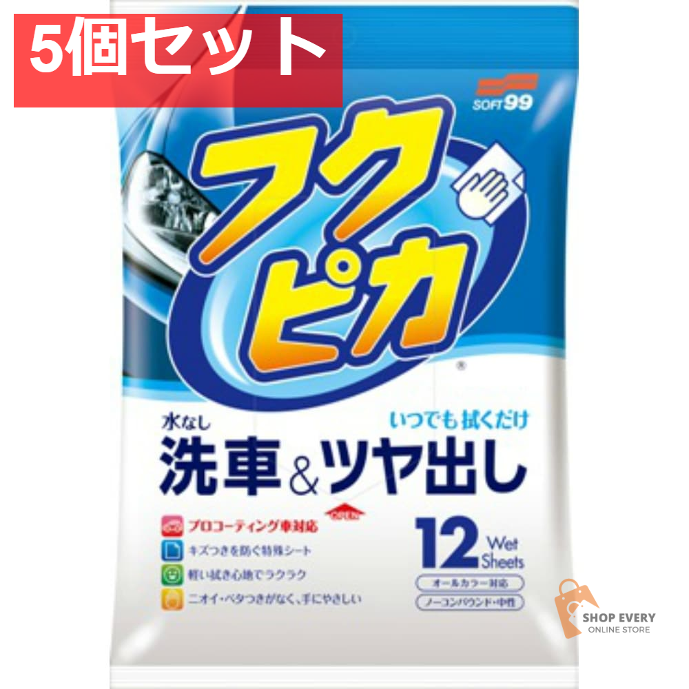 ソフト99 フクピカ 12枚 4.0 5個セット まとめ売り