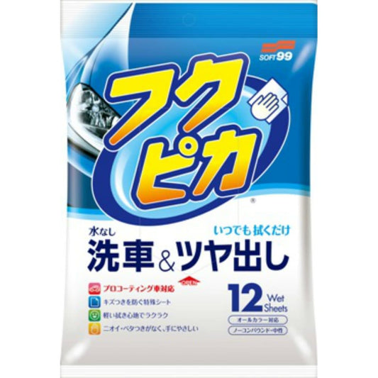 ソフト99 フクピカ 12枚 4.0