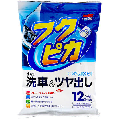ソフト99 フクピカ 12枚 4.0 2個セット まとめ売り