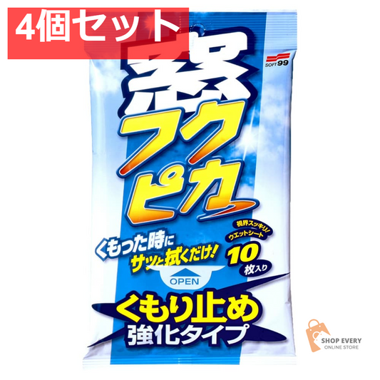 窓フクピカくもり止め強化タイプ10枚 4個セット まとめ売り