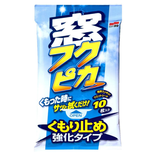 窓フクピカくもり止め強化タイプ10枚