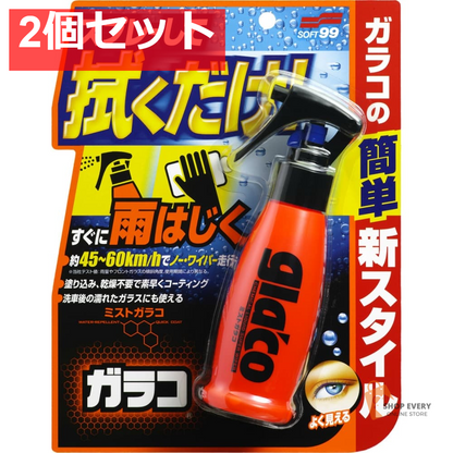ソフト99 ミストガラコ 100ml 2個セット まとめ売り