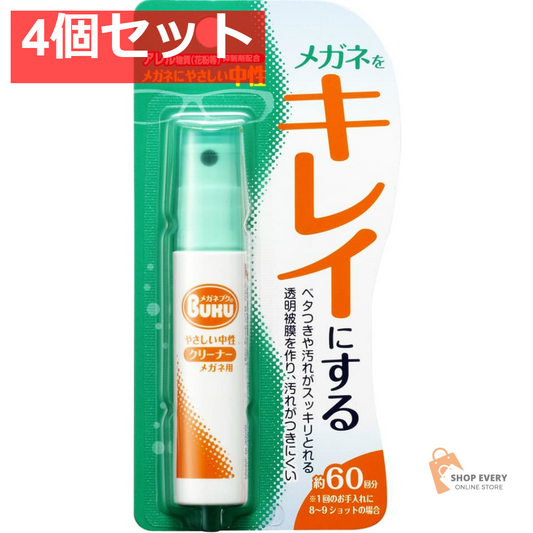 メガネのクリーナーハンディS18ML 4個セット まとめ売り