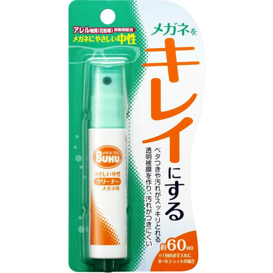 メガネのクリーナーハンディS18ML