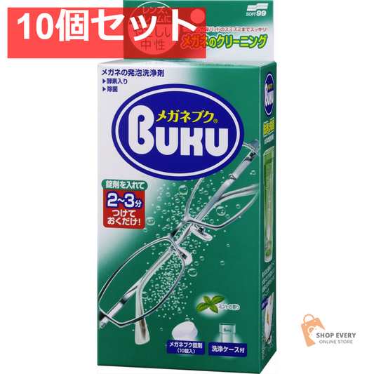 ソフト99 ニューメガネブク 10錠 洗浄ケース付 10個セット まとめ売り