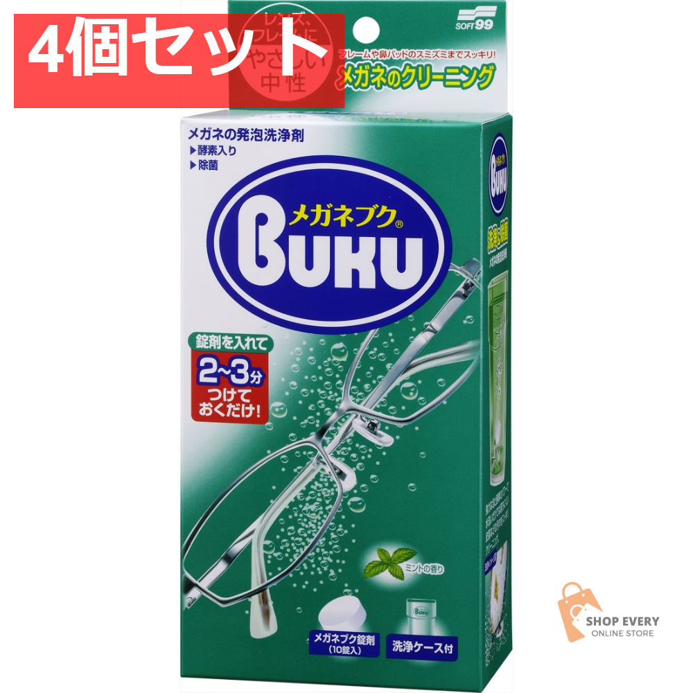 ソフト99 ニューメガネブク 10錠 洗浄ケース付 4個セット まとめ売り