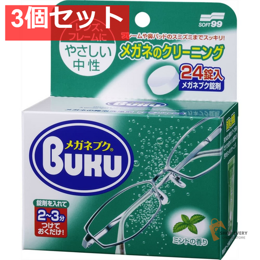 ニューメガネブク 24錠 3個セット まとめ売り