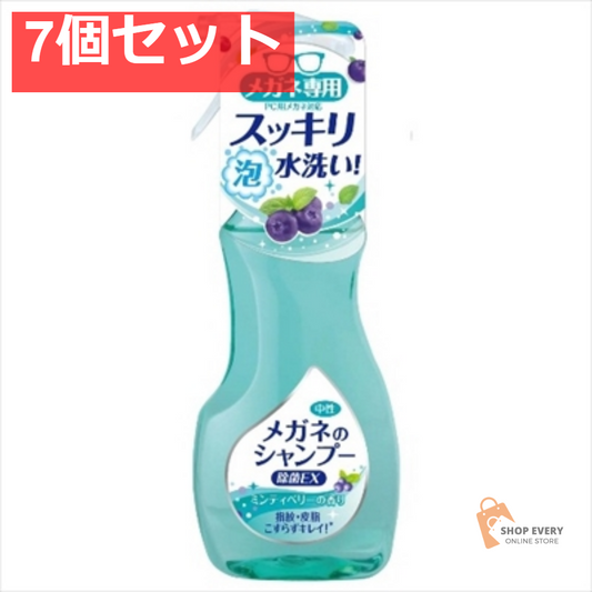 メガネのシャンプー 除菌EX200ML 7個セット まとめ売り