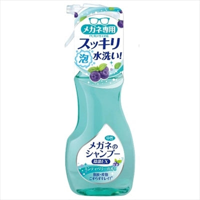 メガネのシャンプー 除菌EX200ML