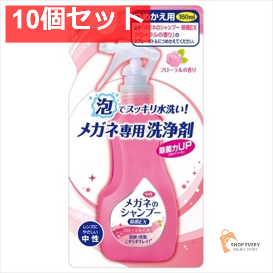 メガネのSP除菌EXフローラル替え160ML 10個セット まとめ売り