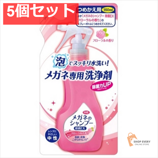 メガネのSP除菌EXフローラル替え160ML 5個セット まとめ売り