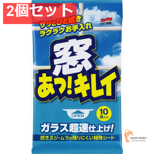 ソフト99 窓 あっ！ キレイ  10枚入り 2個セット まとめ売り