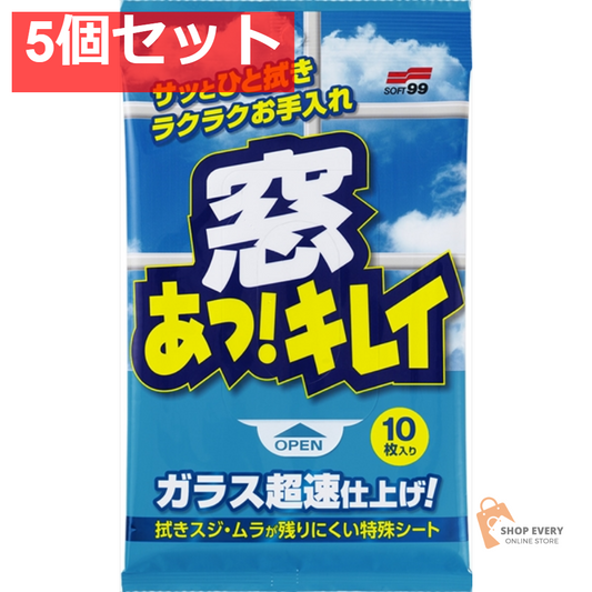 ソフト99 窓 あっ！ キレイ  10枚入り 5個セット まとめ売り