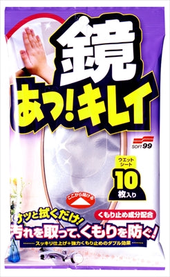 鏡あっ！キレイ10枚入り
