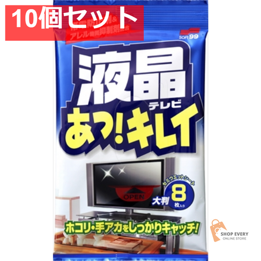液晶テレビ あっ！キレイ 8枚入り 10個セット まとめ売り