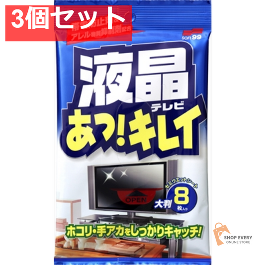 液晶テレビ あっ！キレイ 8枚入り 3個セット まとめ売り