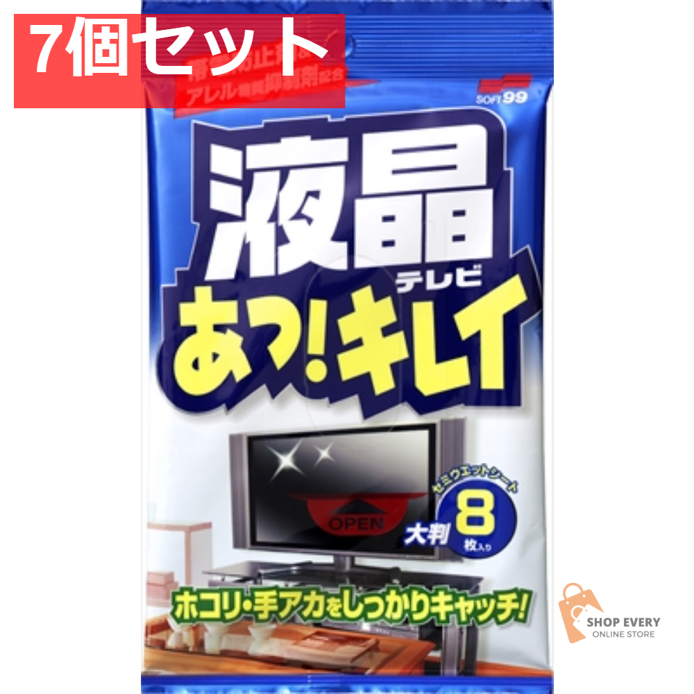 液晶テレビ あっ！キレイ 8枚入り 7個セット まとめ売り