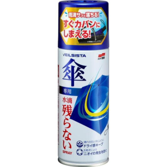 ソフト99 ベイルジスタ 傘用 撥水スプレー 7個セット まとめ売り