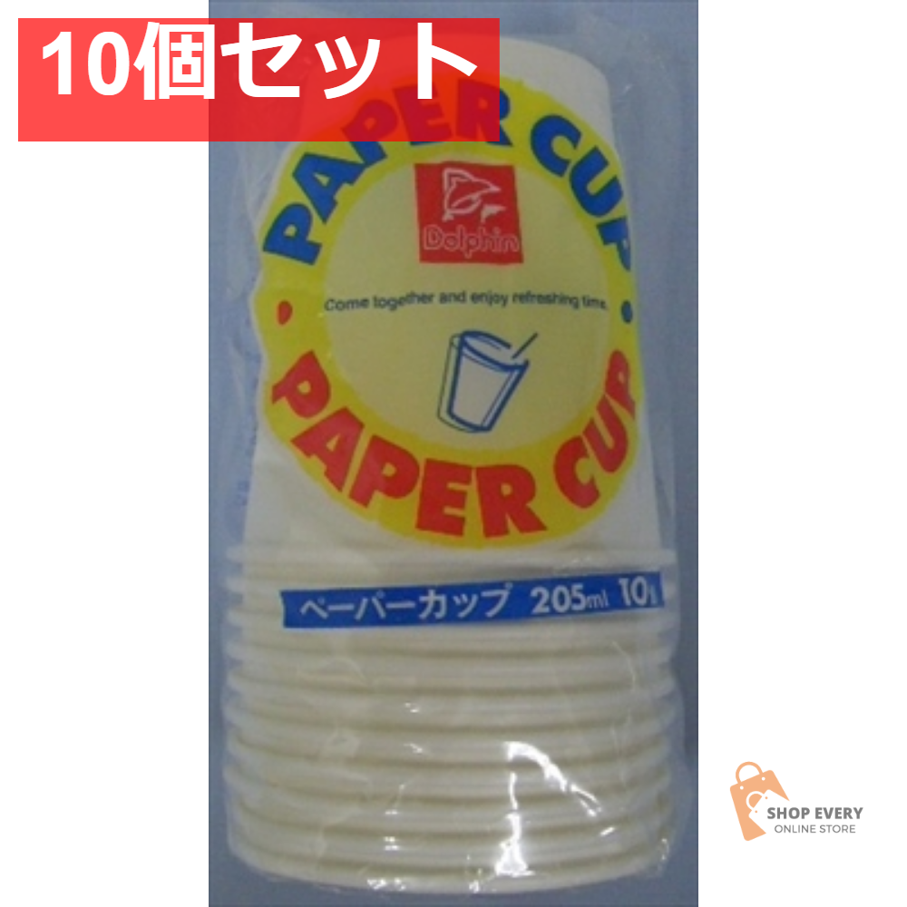 DN紙コップ 205ML10P 10個セット まとめ売り