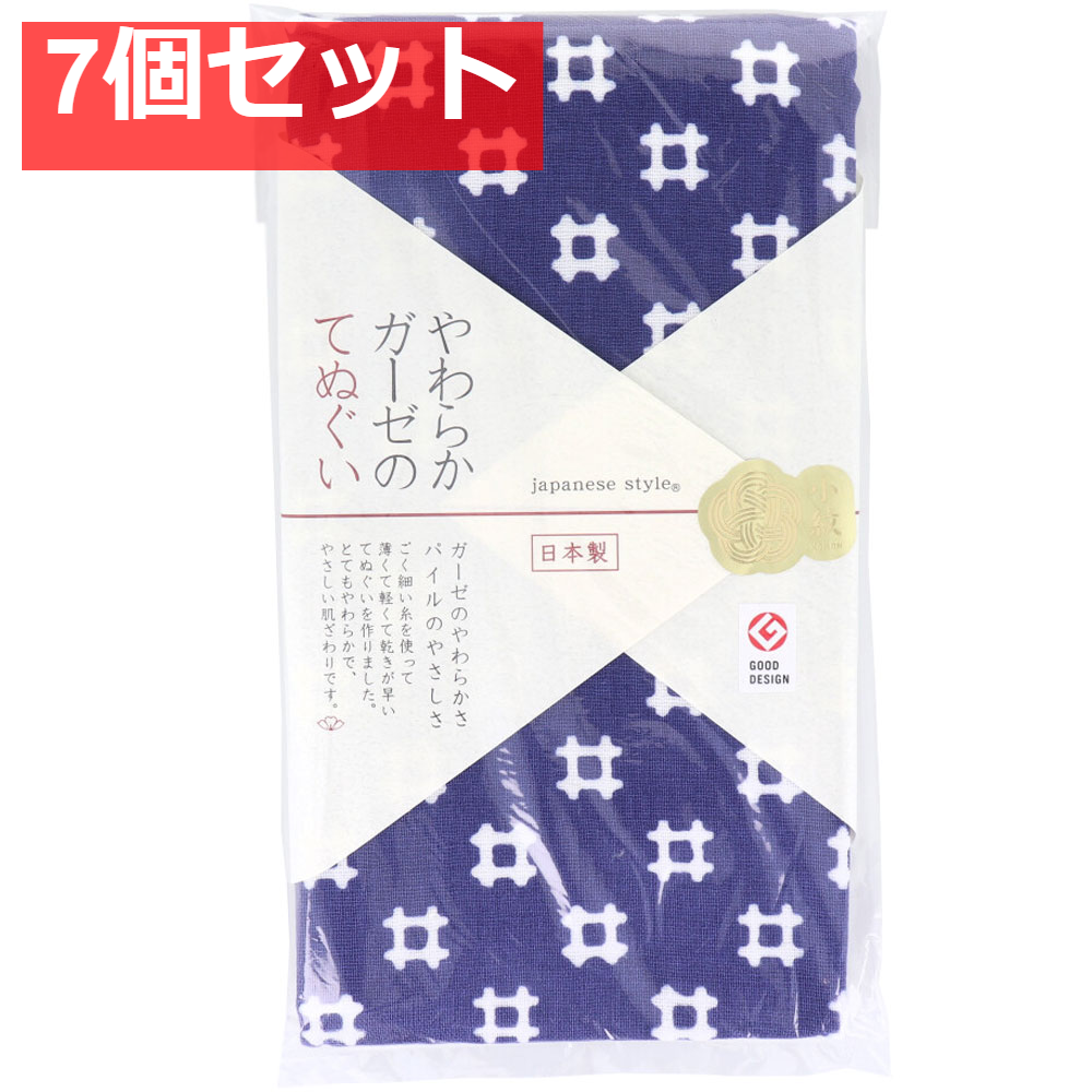 ジャパニーズスタイル 小紋 やわらかガーゼのてぬぐい いげた 約34×90cm JS-6137 1枚入 7個セット まとめ売り