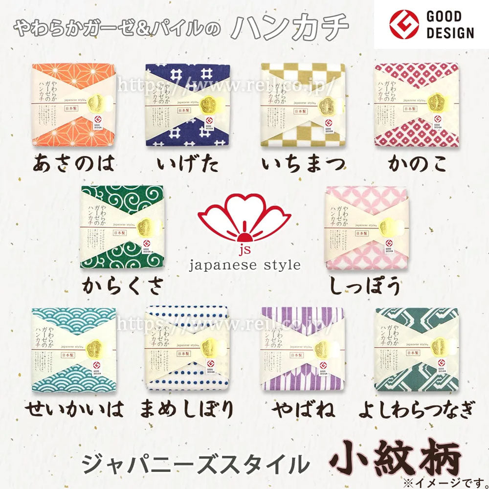 ジャパニーズスタイル 小紋 やわらかガーゼのハンカチ からくさ 約30×30cm JS-4140 1枚入 9個セット まとめ売り