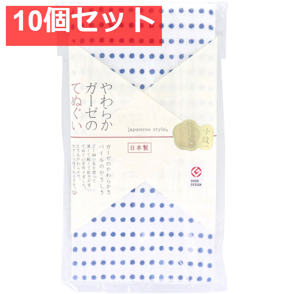 ジャパニーズスタイル 小紋 やわらかガーゼのてぬぐい まめしぼり 約34×90cm JS-6143 1枚入 10個セット まとめ売り