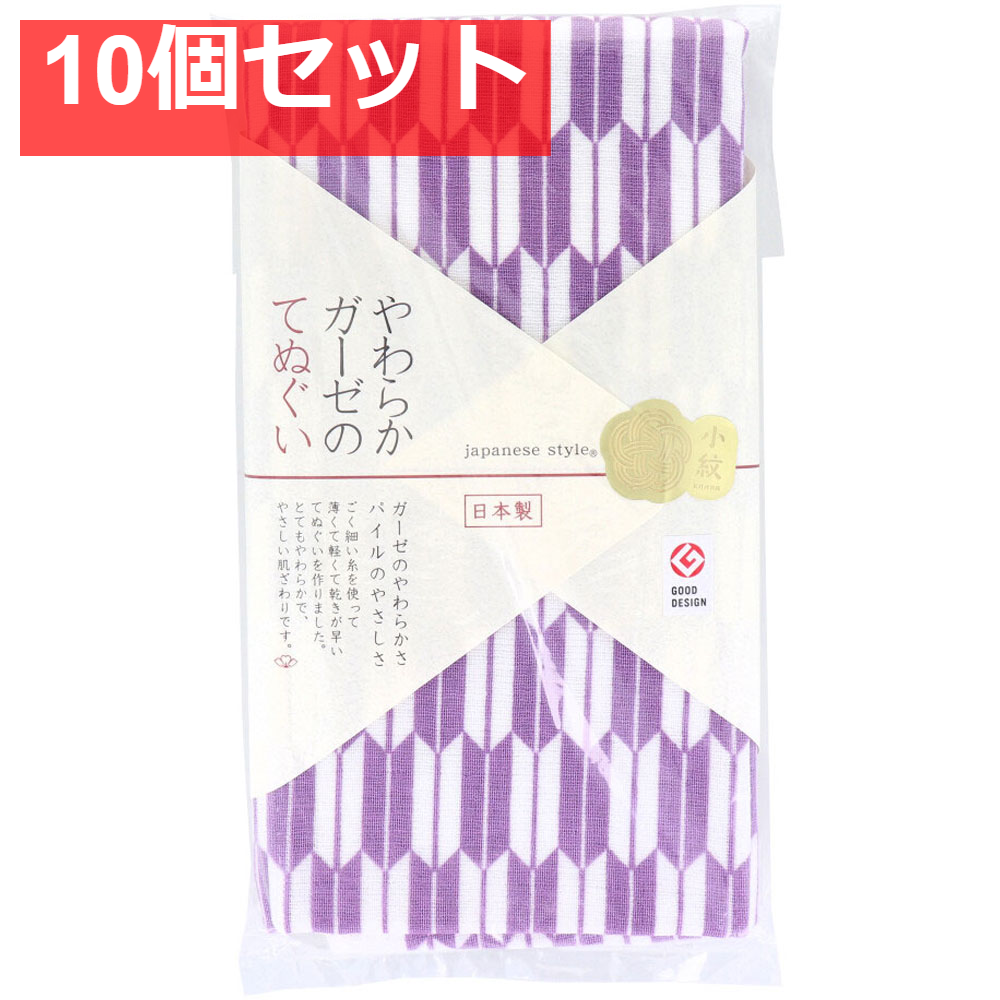 ジャパニーズスタイル 小紋 やわらかガーゼのてぬぐい やばね 約34×90cm JS-6144 1枚入 10個セット まとめ売り