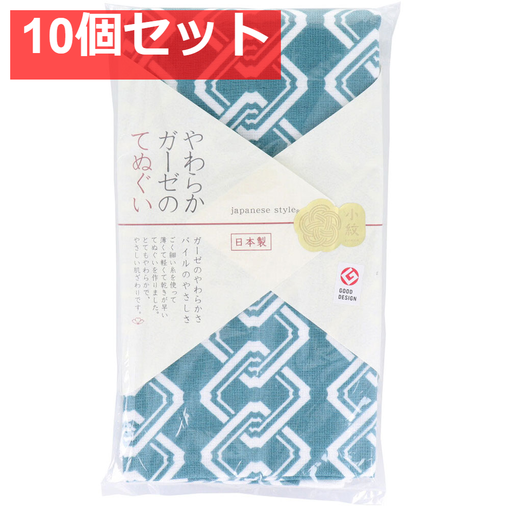 ジャパニーズスタイル 小紋 やわらかガーゼのてぬぐい よしわらつなぎ 約34×90cm JS-6145 1枚入 10個セット まとめ売り
