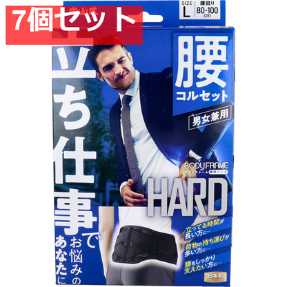 中山式 ボディフレーム 立ち仕事 腰用 Lサイズ 7個セット まとめ売り